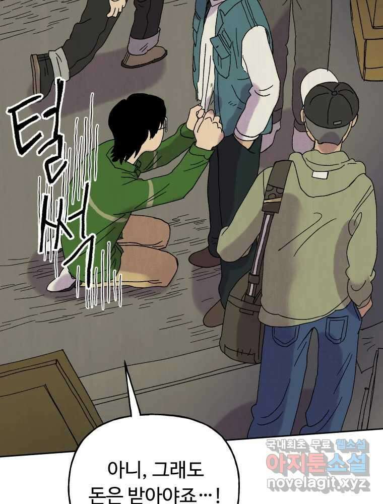 파륜아이 94화 22