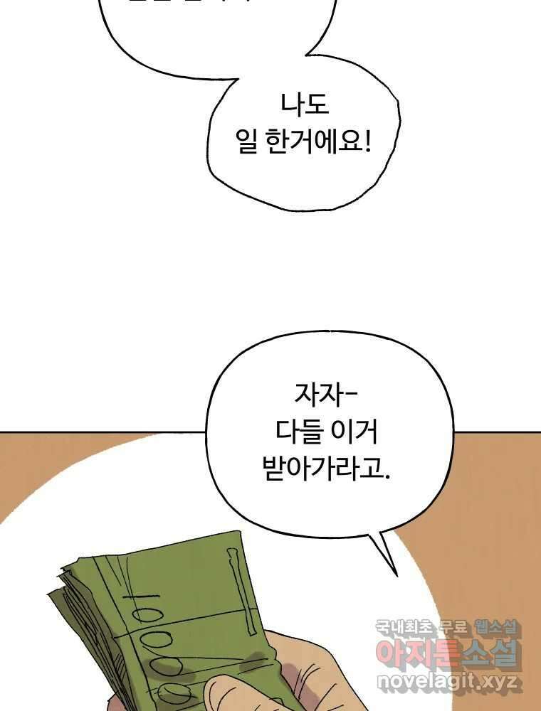 파륜아이 94화 23