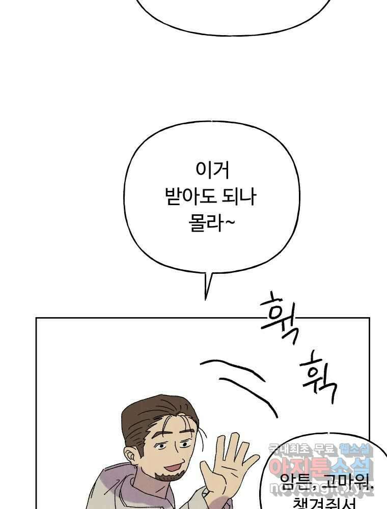 파륜아이 94화 25