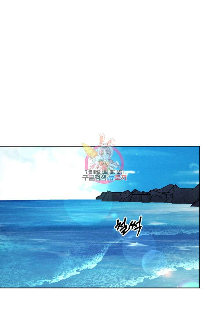 결혼이 조건입니다 49화 1