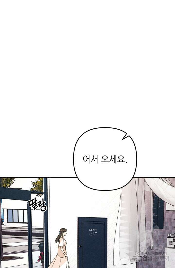 결혼이 조건입니다 49화 3