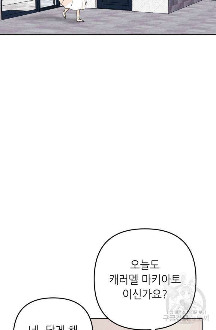 결혼이 조건입니다 49화 4