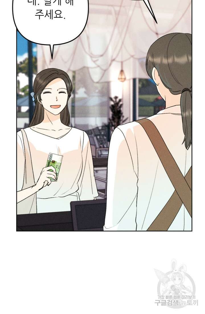 결혼이 조건입니다 49화 5