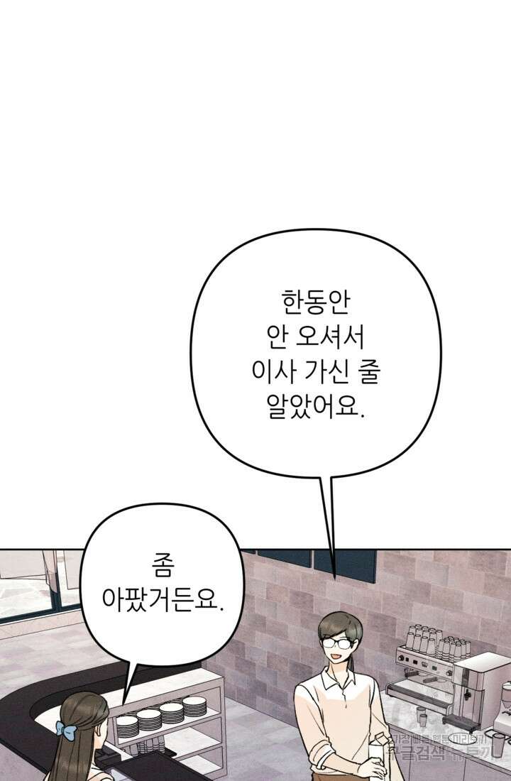 결혼이 조건입니다 49화 6