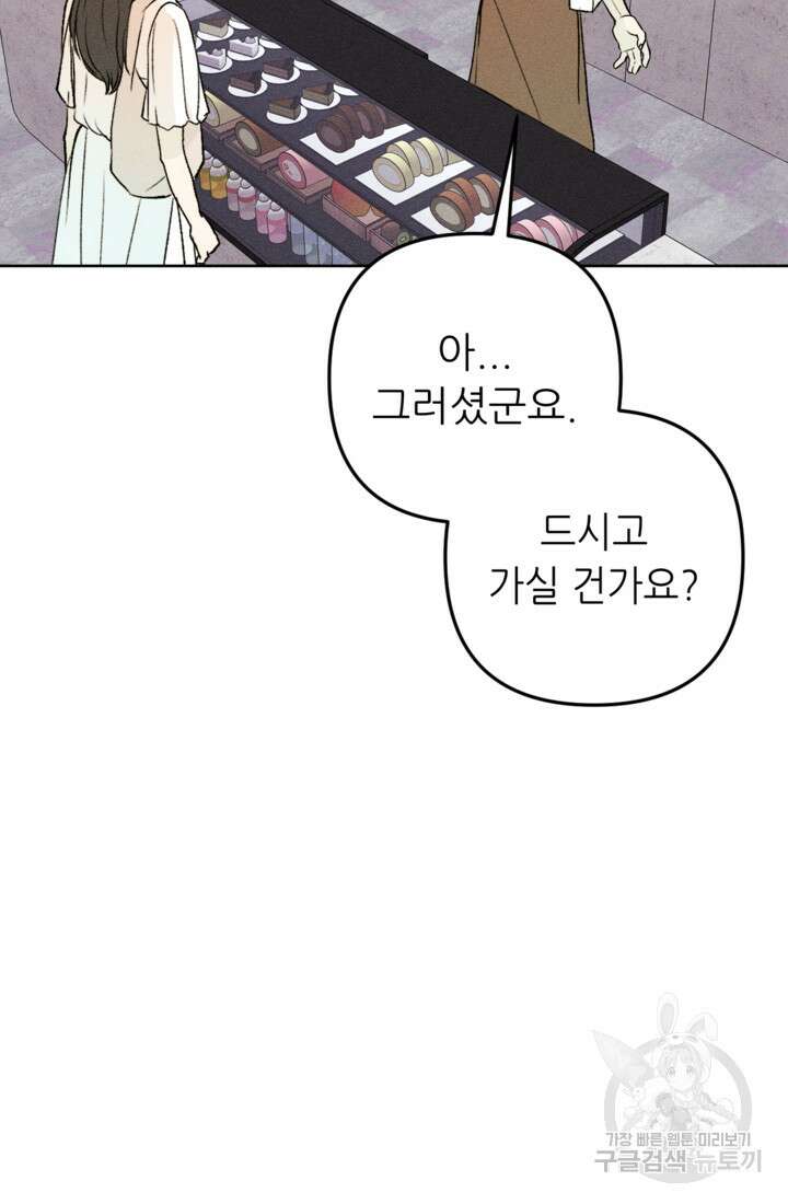 결혼이 조건입니다 49화 7