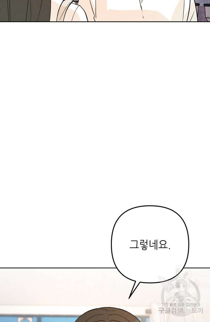 결혼이 조건입니다 49화 13