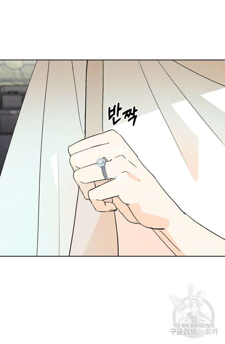 결혼이 조건입니다 49화 15