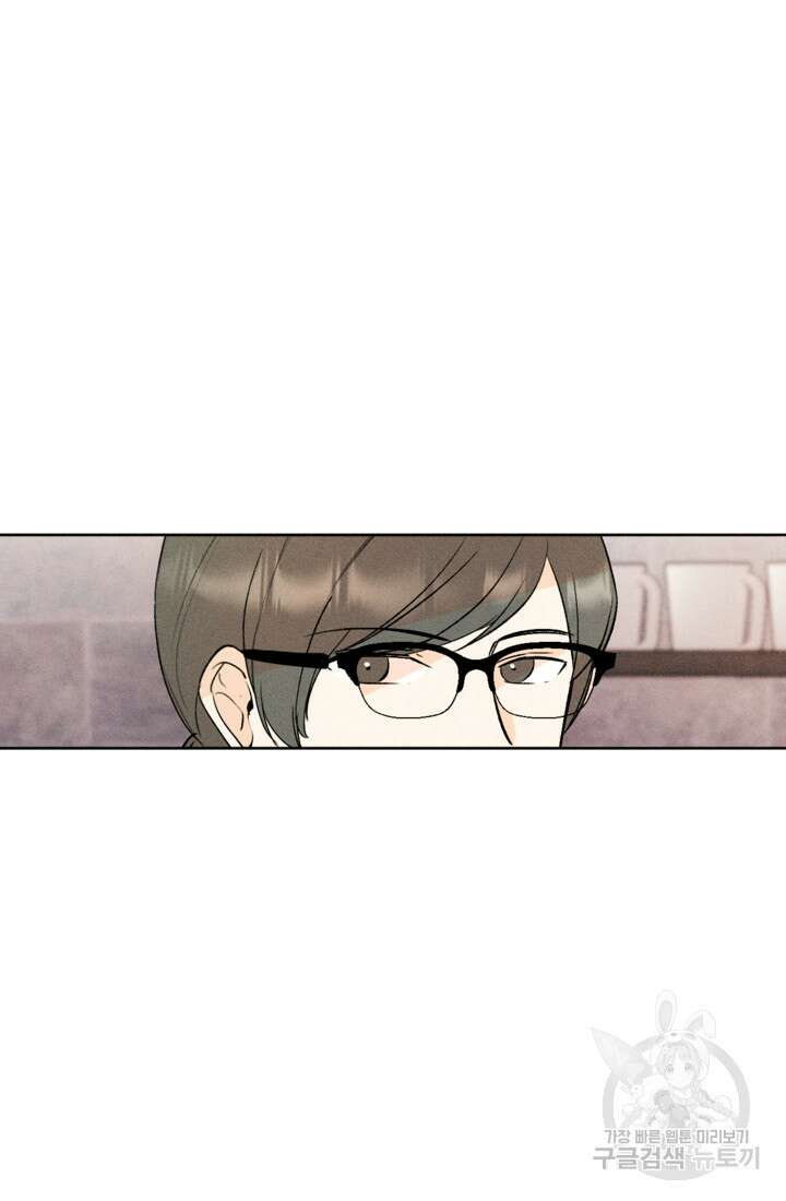 결혼이 조건입니다 49화 16