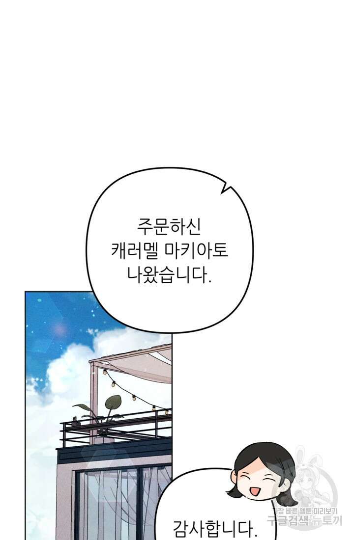 결혼이 조건입니다 49화 17