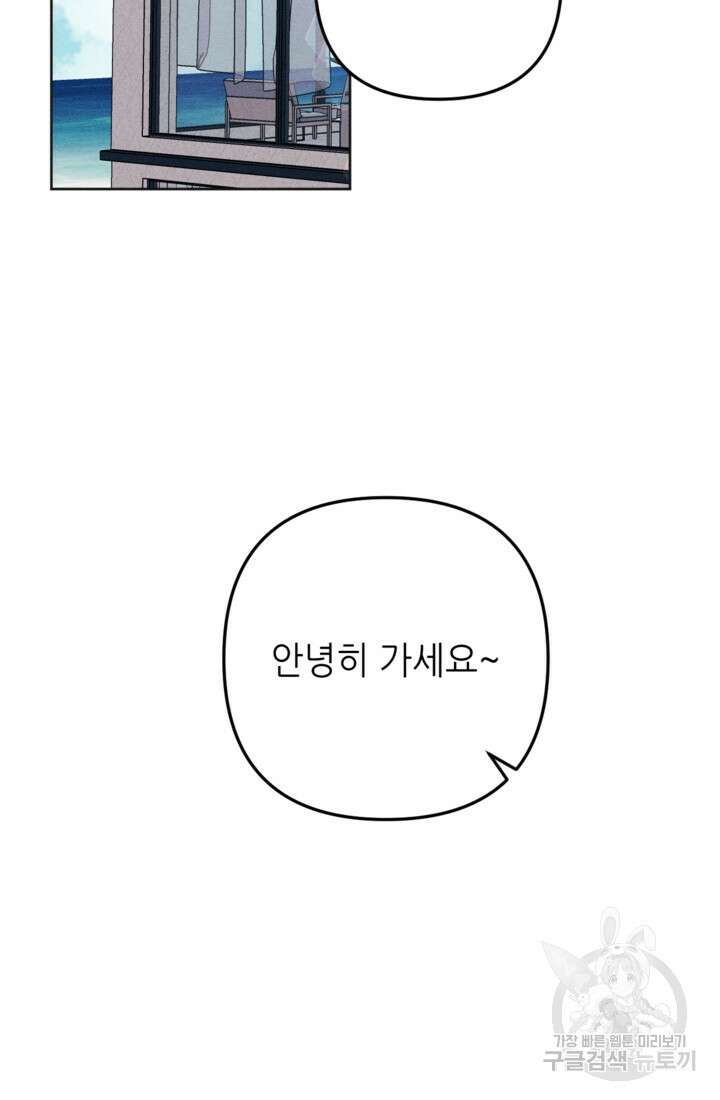 결혼이 조건입니다 49화 18