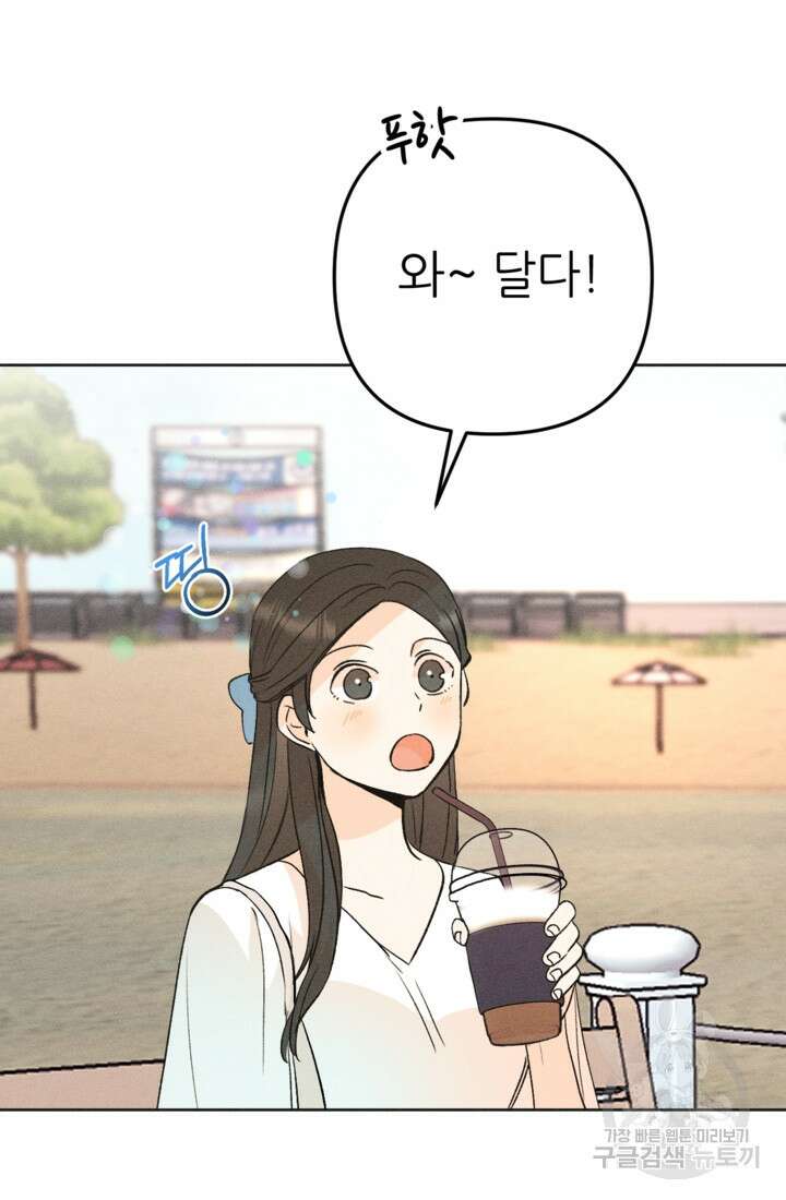 결혼이 조건입니다 49화 23