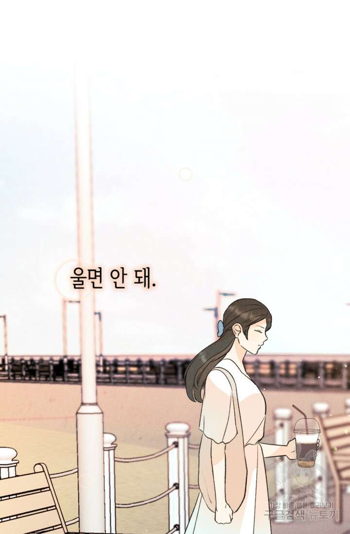 결혼이 조건입니다 49화 27