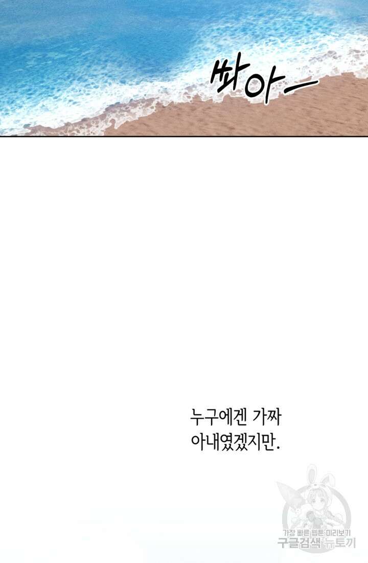 결혼이 조건입니다 49화 30