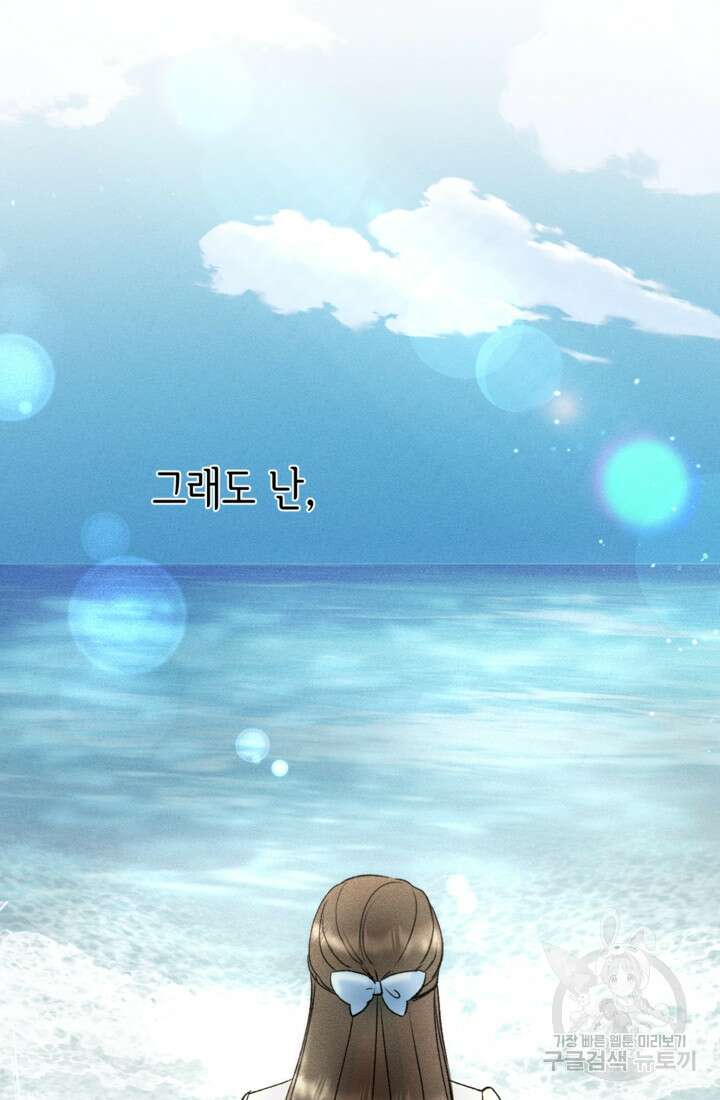 결혼이 조건입니다 49화 31