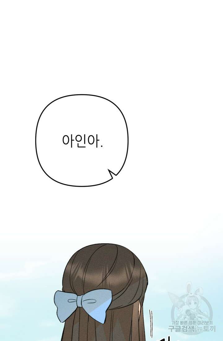 결혼이 조건입니다 49화 35