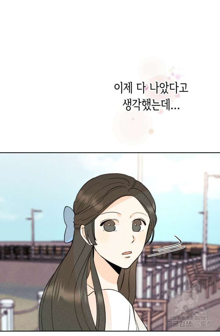 결혼이 조건입니다 49화 39