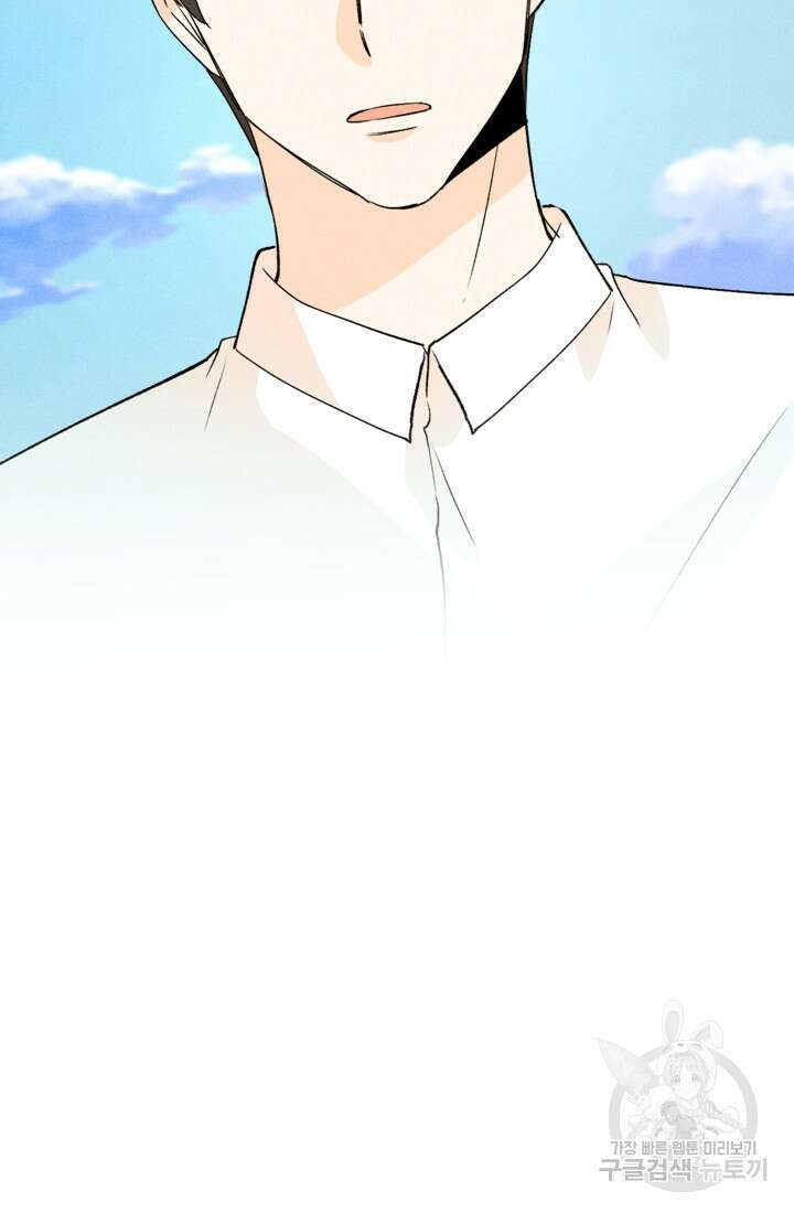 결혼이 조건입니다 49화 43