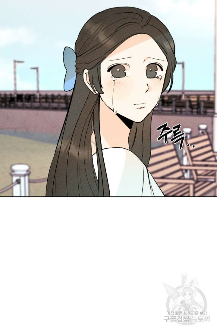 결혼이 조건입니다 49화 45