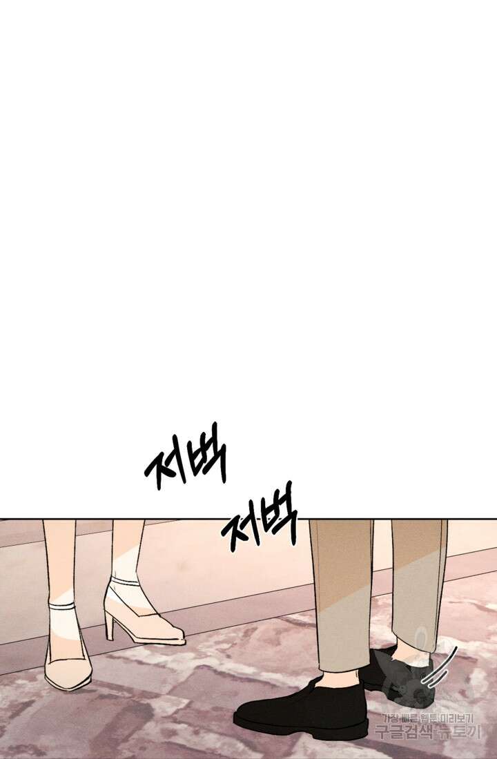 결혼이 조건입니다 49화 47