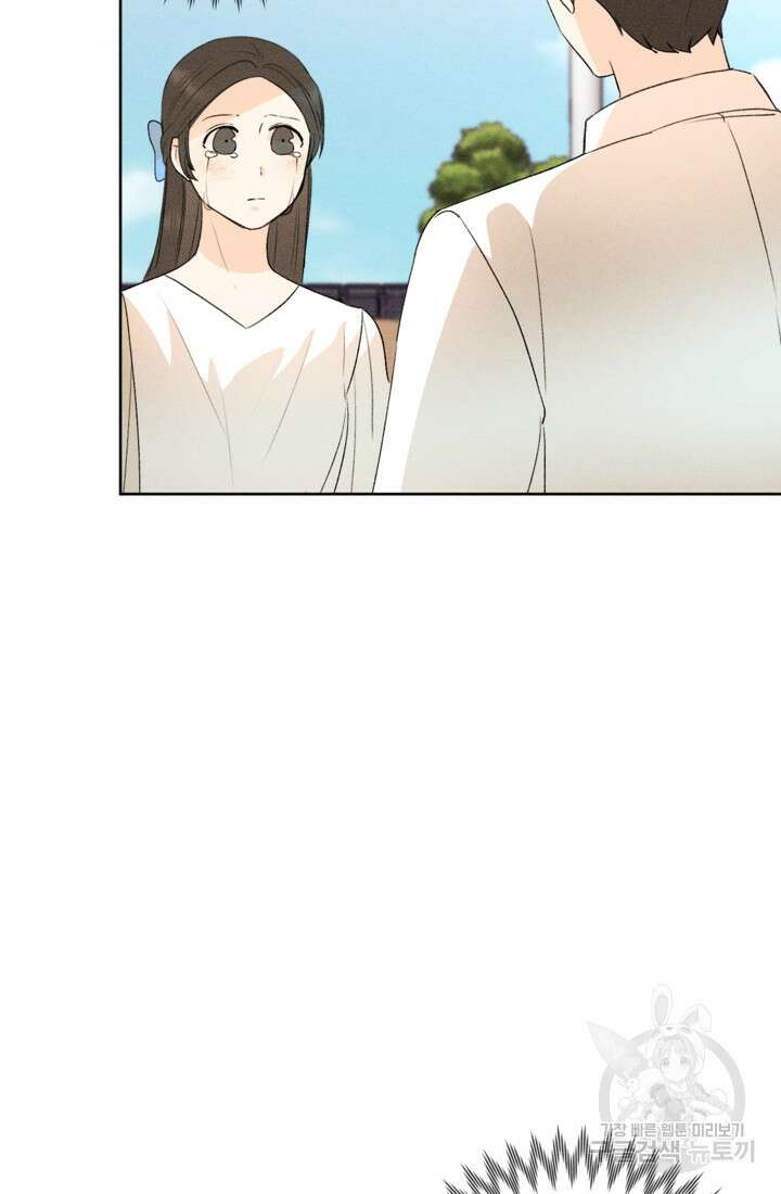 결혼이 조건입니다 49화 54