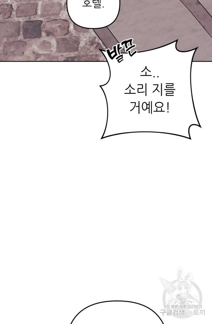결혼이 조건입니다 49화 62