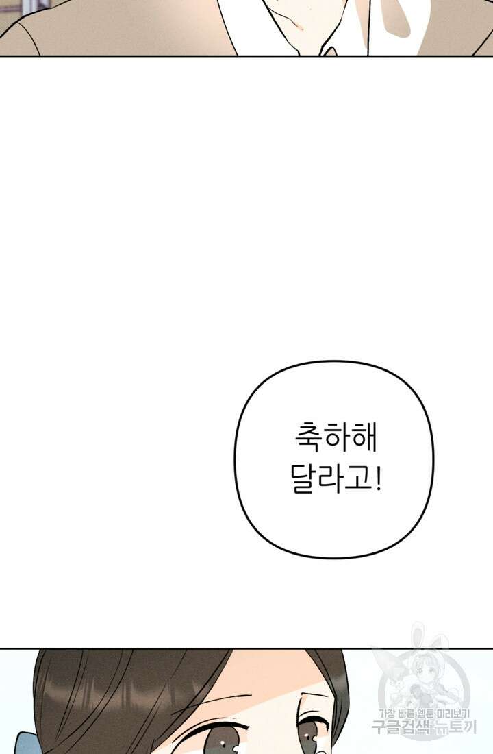 결혼이 조건입니다 49화 65
