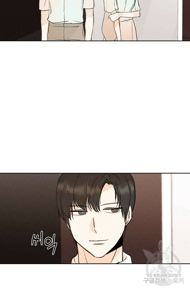 결혼이 조건입니다 49화 72