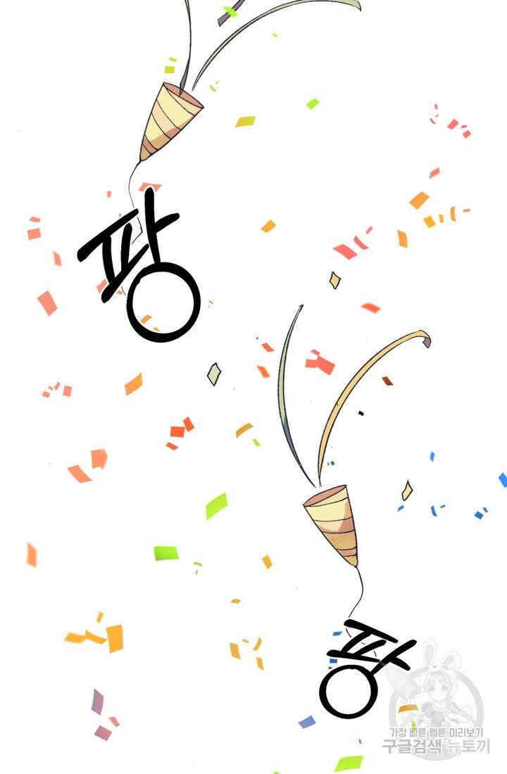 결혼이 조건입니다 49화 75