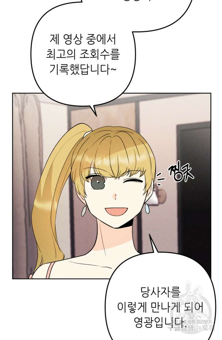 결혼이 조건입니다 49화 85