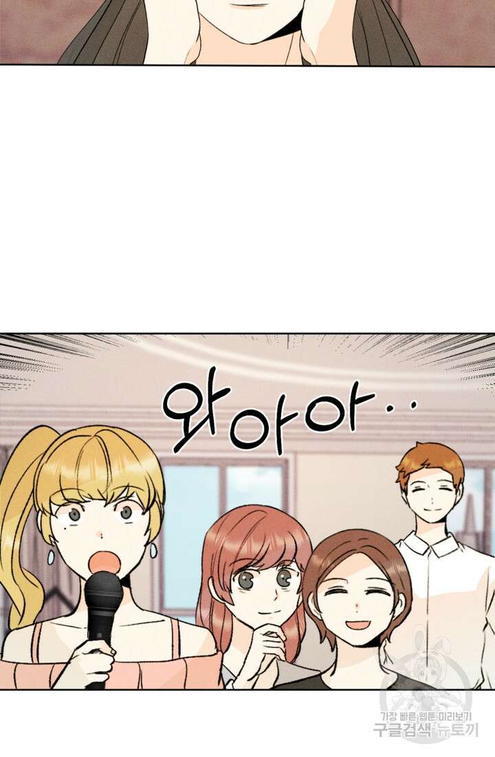 결혼이 조건입니다 49화 105