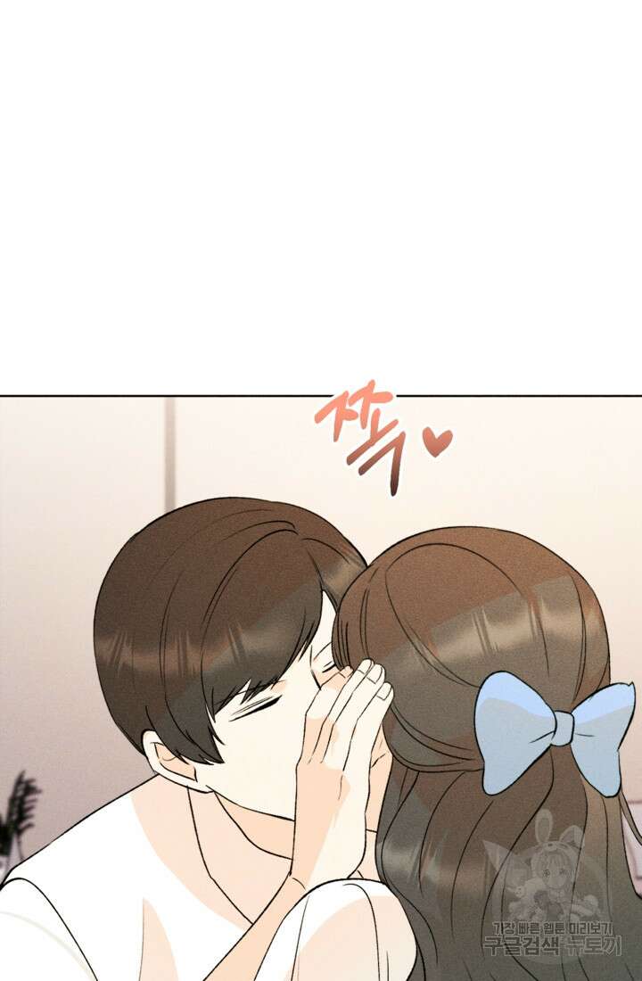 결혼이 조건입니다 49화 106