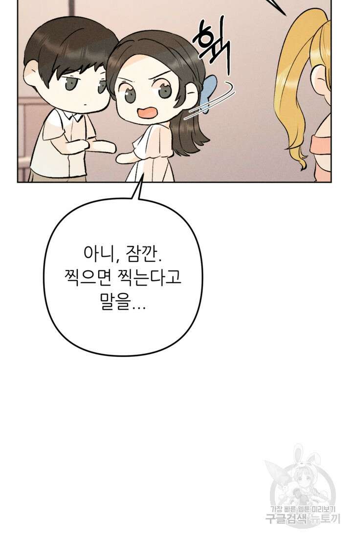 결혼이 조건입니다 49화 109