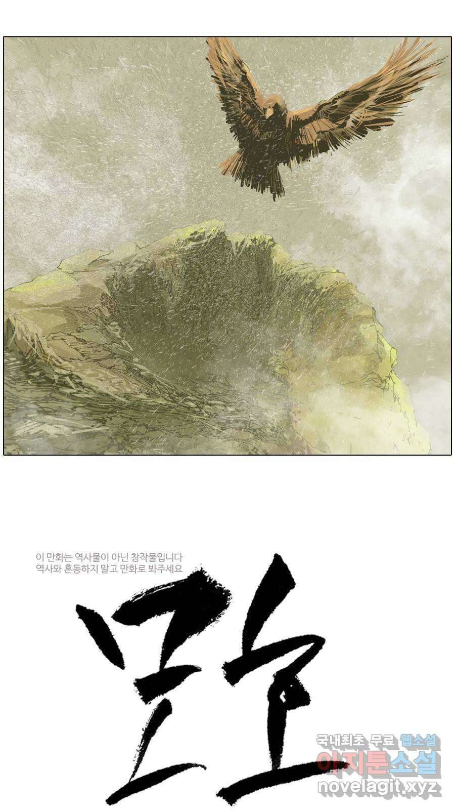 몽홀 시즌2 제 40화 꺾이지 않겠다 - 3 3