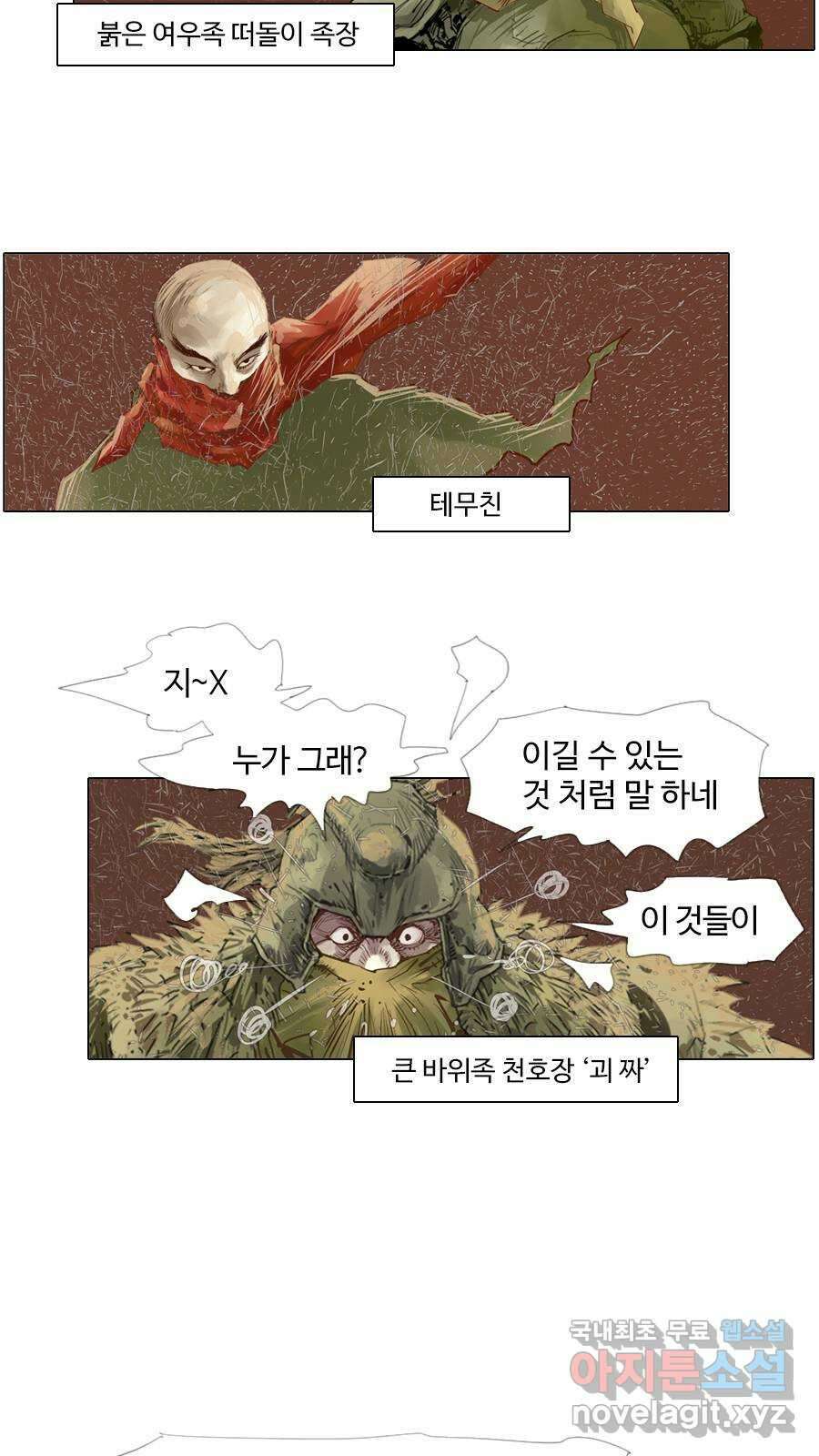몽홀 시즌2 제 40화 꺾이지 않겠다 - 3 5