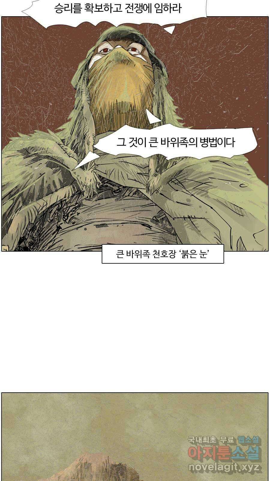 몽홀 시즌2 제 40화 꺾이지 않겠다 - 3 6