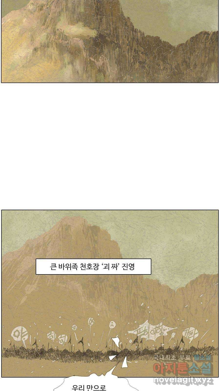 몽홀 시즌2 제 40화 꺾이지 않겠다 - 3 7