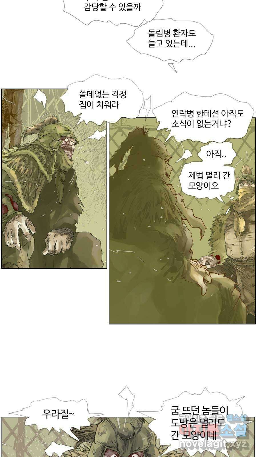 몽홀 시즌2 제 40화 꺾이지 않겠다 - 3 8