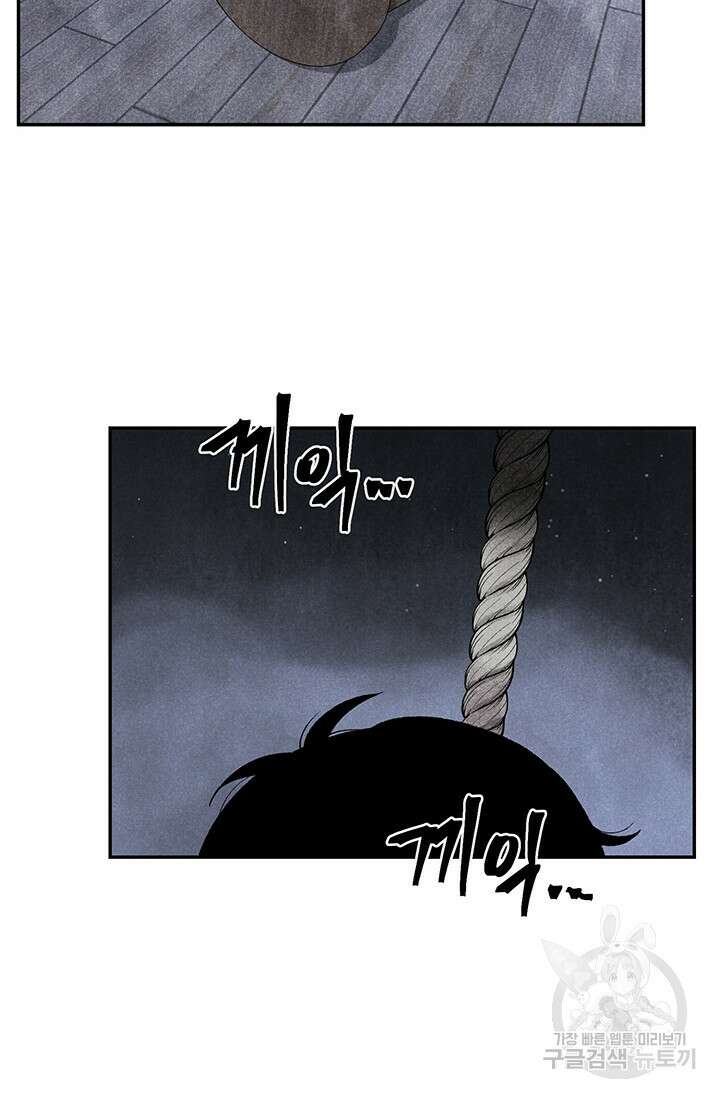 죽어야 사는 남자 8화 2