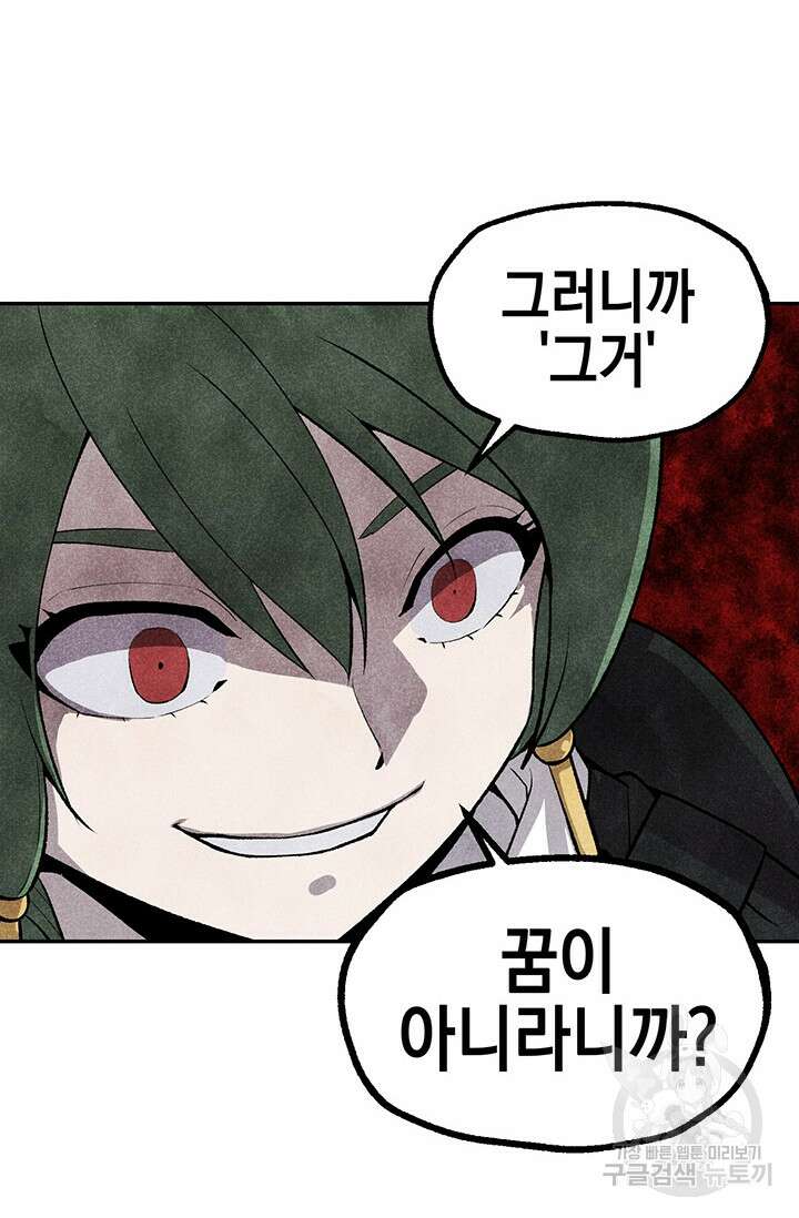 죽어야 사는 남자 8화 3