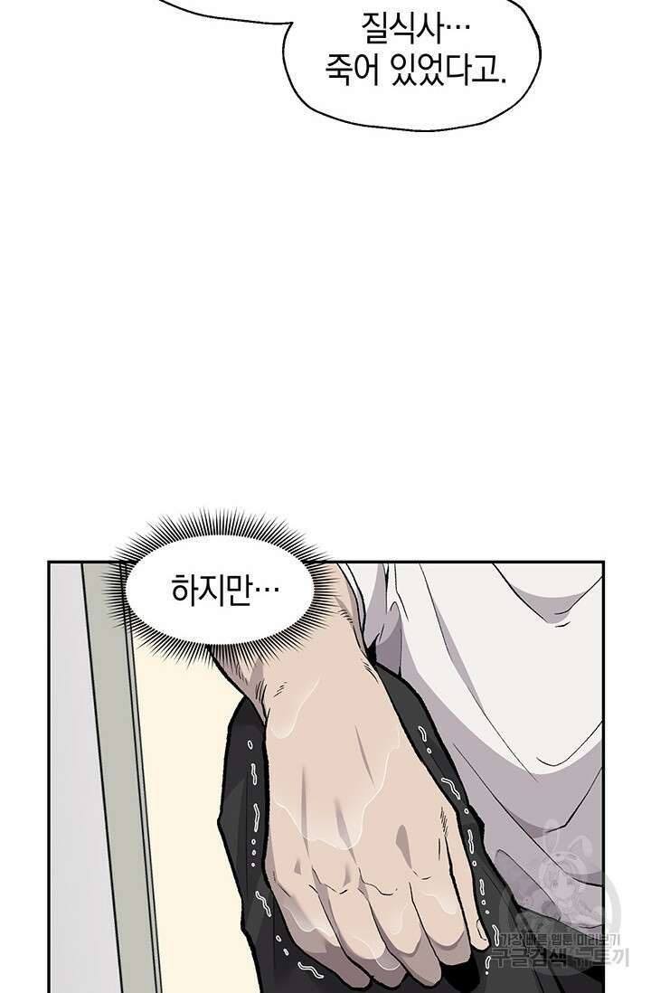 죽어야 사는 남자 8화 7