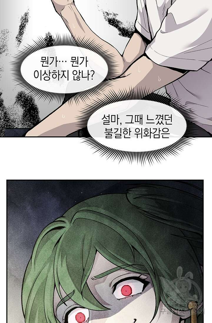 죽어야 사는 남자 8화 9