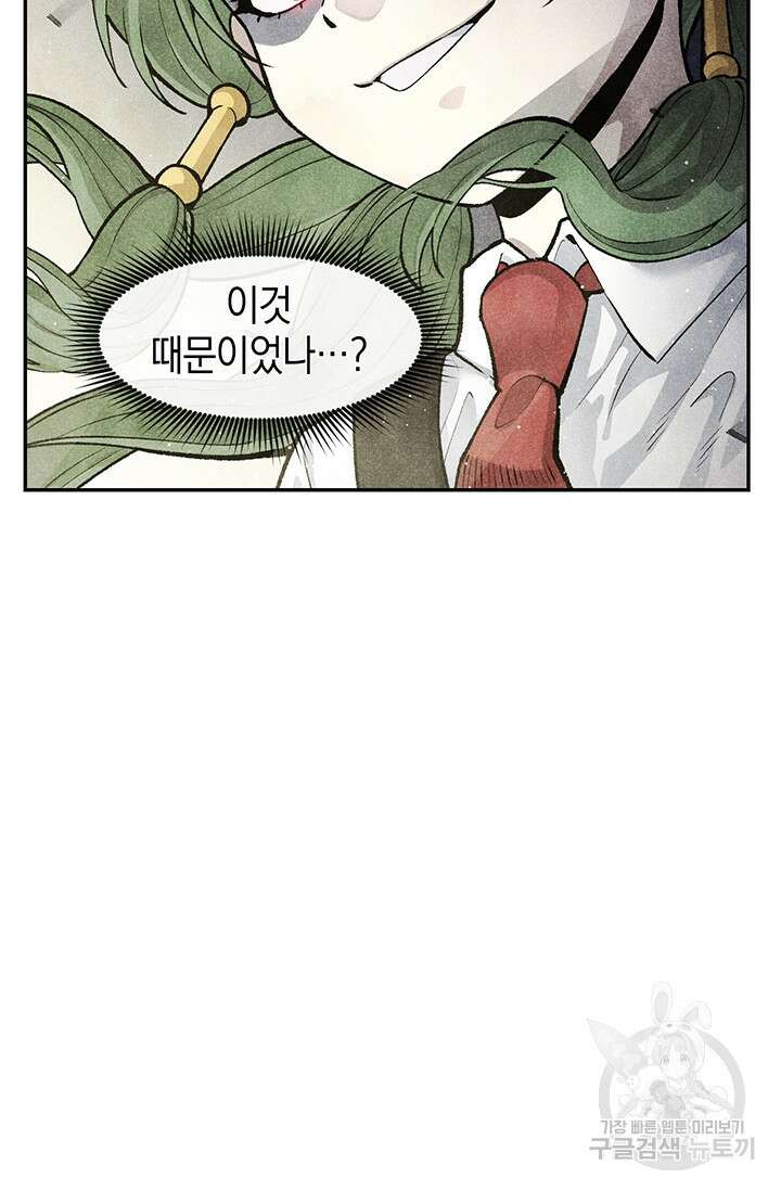 죽어야 사는 남자 8화 10