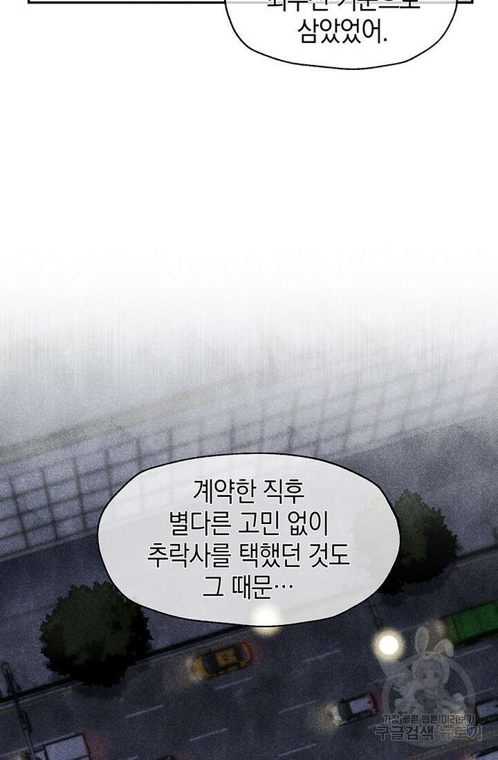 죽어야 사는 남자 8화 13