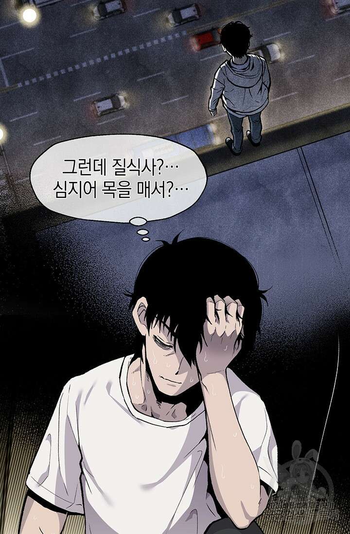 죽어야 사는 남자 8화 14