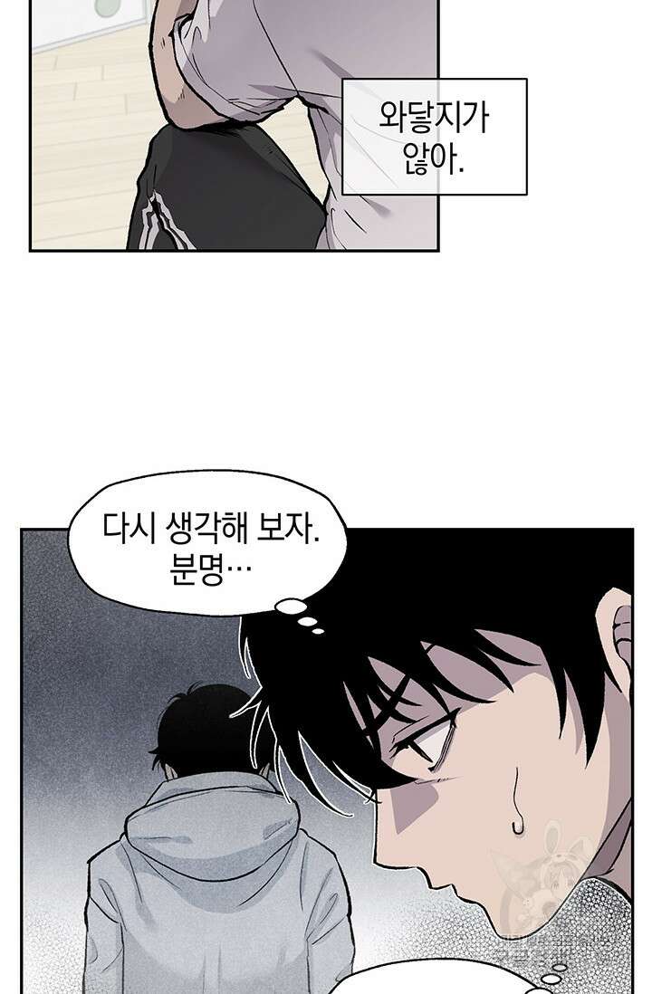 죽어야 사는 남자 8화 16