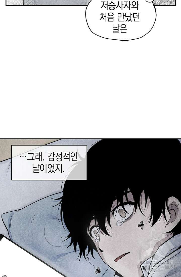 죽어야 사는 남자 8화 17