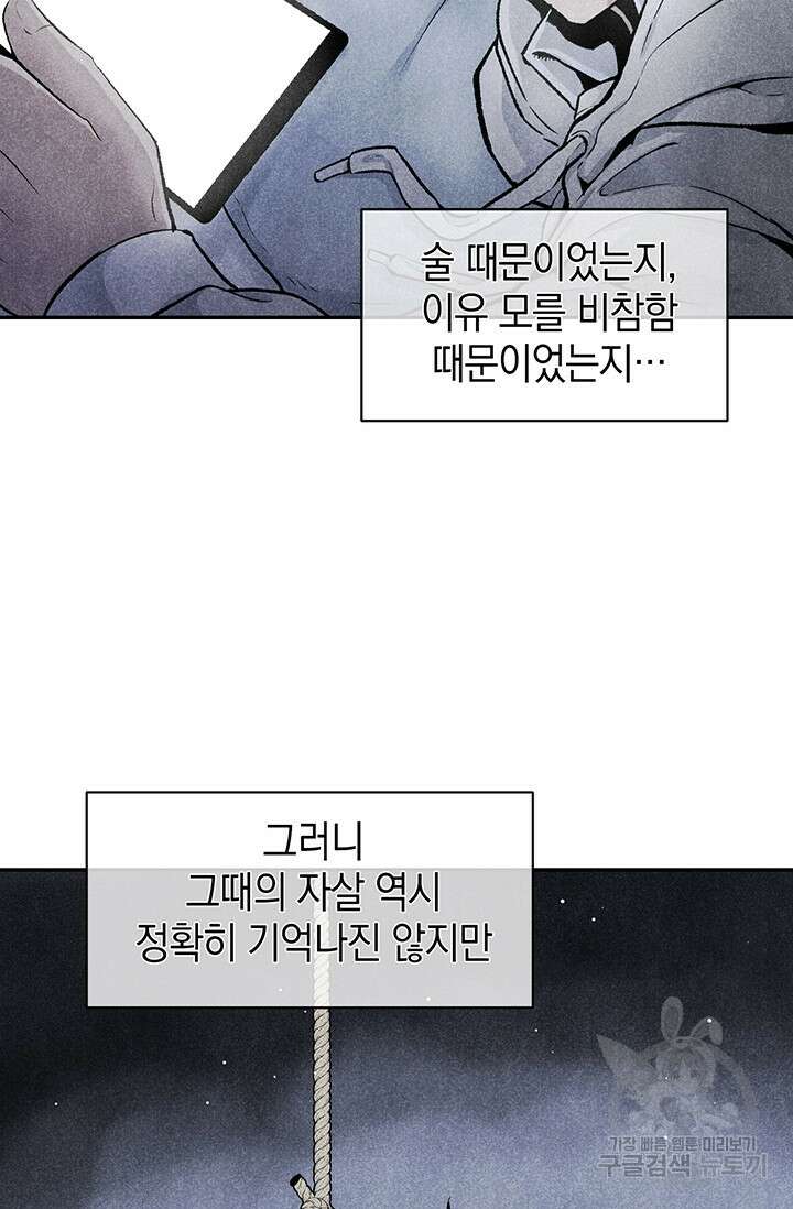 죽어야 사는 남자 8화 18
