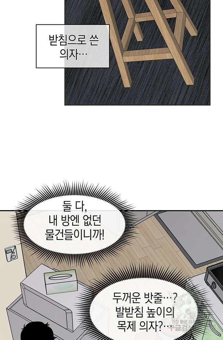 죽어야 사는 남자 8화 24