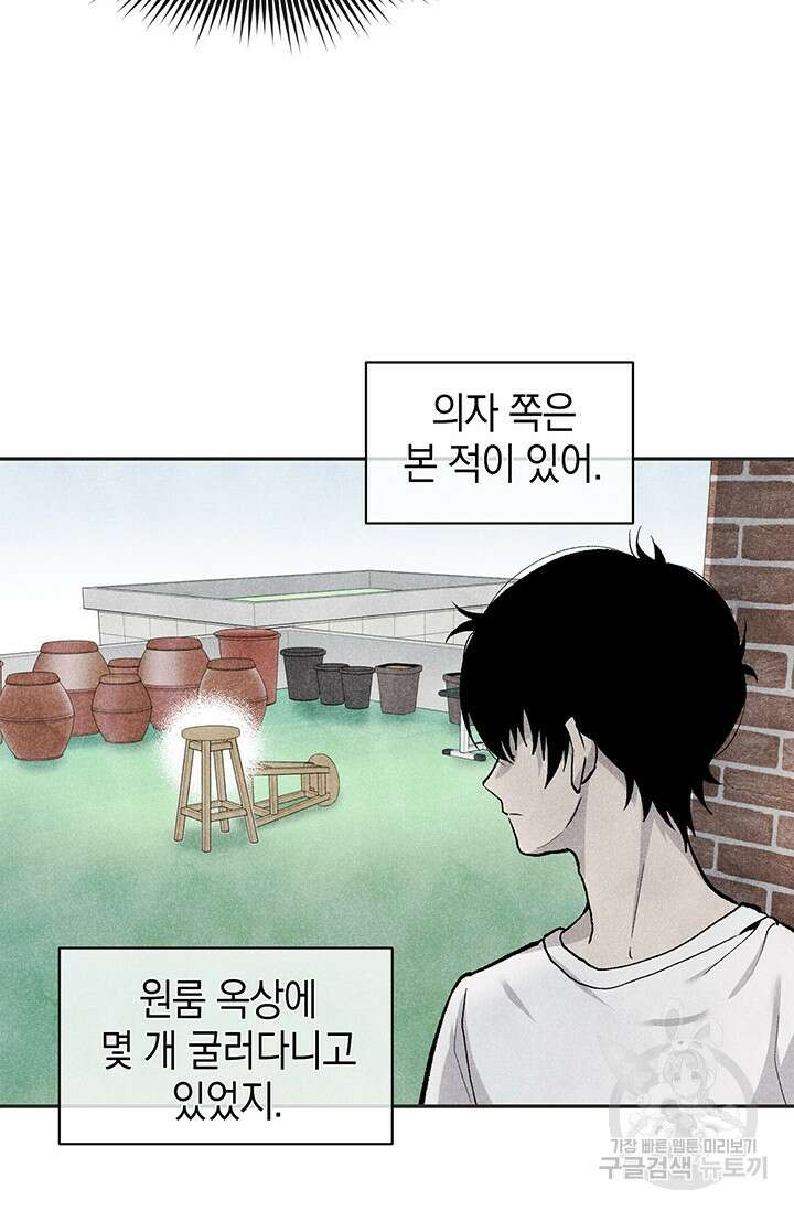 죽어야 사는 남자 8화 26
