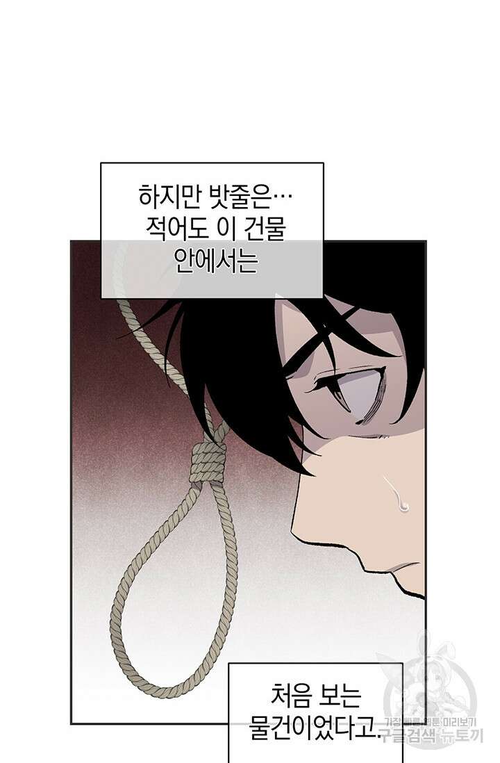 죽어야 사는 남자 8화 27